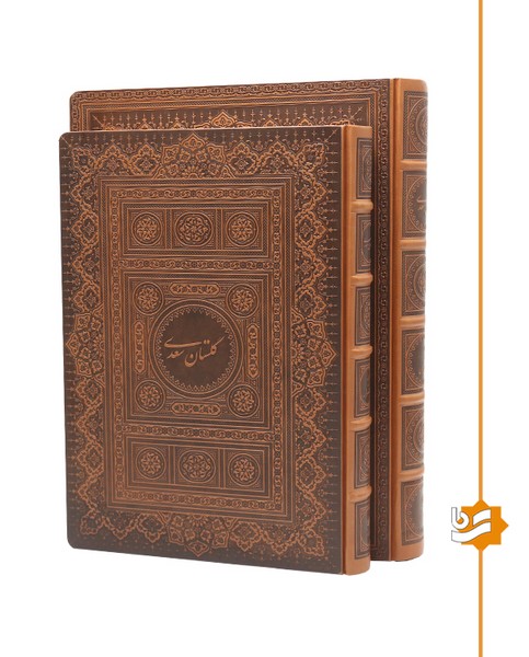 گلستان سعدی گویا رحلی چرم استاد فرشچیان دو زبانه