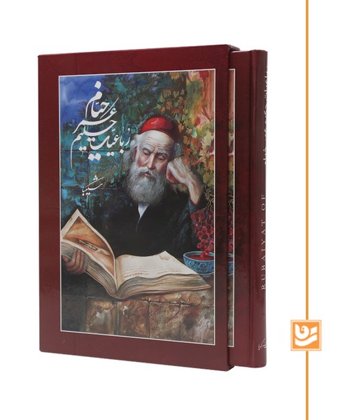 خیام گویا وزیری استاد شکیبا پنج زبانه قرمز